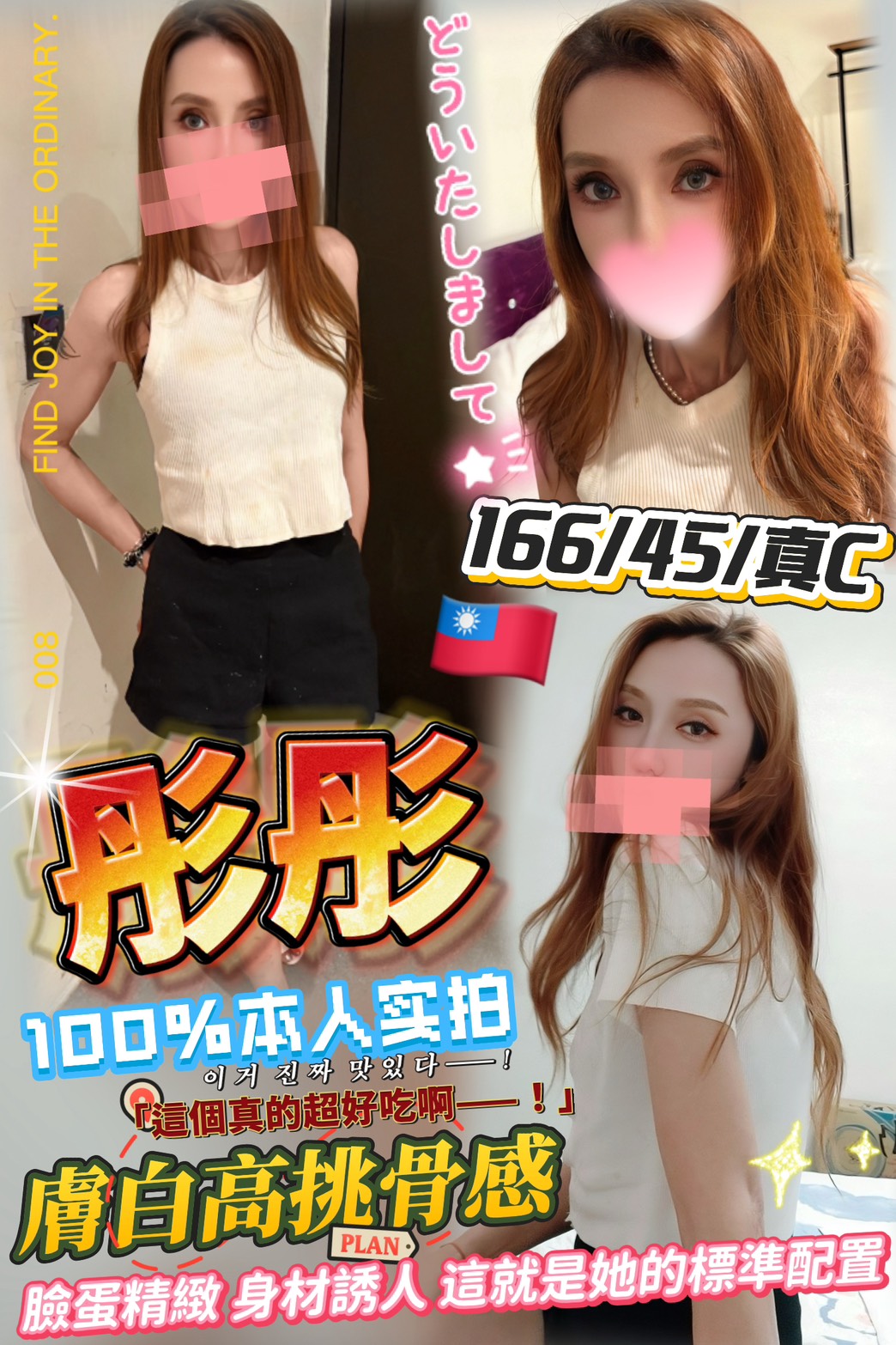 平鎮區定點茶/外送茶 含風 161/50/26/34D